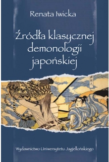 Źródła klasycznej demonologii japońskiej
