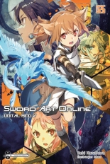 Sword Art Online