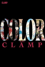 CLAMP COLOR KURO