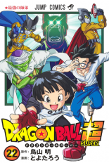 Dragon Ball Super #22