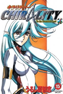 Chirality #1