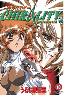 Chirality #3