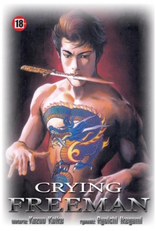 Crying Freeman