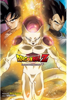 Dragon Ball Z