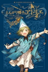 Atelier spiczastych kapeluszy Artbook