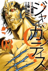 Gigantis
