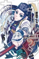 Golden Kamuy