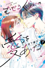 Zachłyśnij się miłością