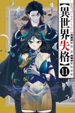 Zatracony w innym świecie