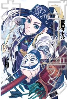 Golden Kamuy