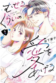 Zachłyśnij się miłością