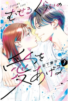 Zachłyśnij się miłością