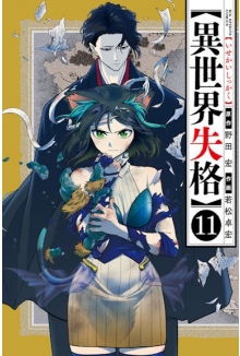 Zatracony w innym świecie