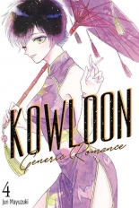 Kowloon Generic Romance