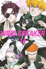 Wind Breaker