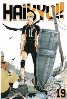 Haikyu!!