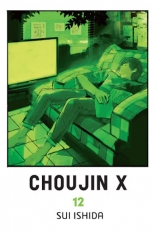 Choujin X