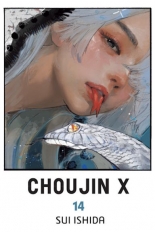 Choujin X