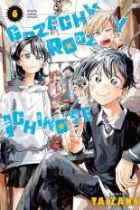 Grzechy rodziny Ichinose