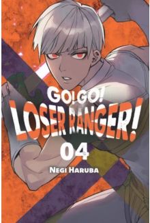 Go! Go! Loser Ranger!
