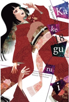 Kakegurui