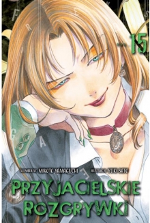 Przyjacielskie rozgrywki