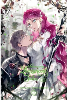 Przeznaczeniem złoczyńców jest śmierć