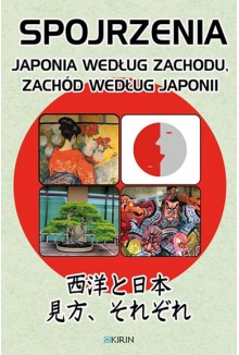 Spojrzenia. Japonia według Zachodu, Zachód według Japonii